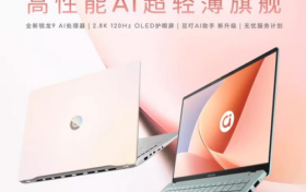 高性能 更智能，AI PC 选锐龙 华硕a豆14 Air 618到手仅4239元