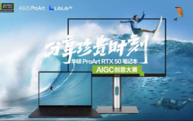 佳作集锦｜华硕ProArt RTX 50 Studio笔记本AIGC创意大赛直击