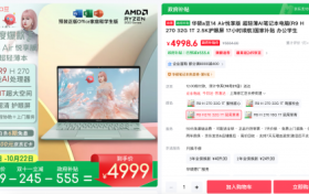 华硕a豆14 Air 悦享版高颜值+强性能，年轻人双十一AI PC首选