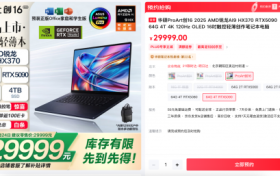 双十一必入！华硕ProArt 创16 2025创作者升级换机的理想之选