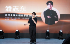 追觅 AI 智能硬件新品招商发布会成功举办 强势赋能经销商破局增长