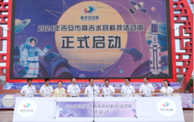 2024年吉安市暨吉水县科技活动周开幕式现场人潮涌动，热闹非凡，精彩启动