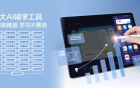 科大讯飞AI学习机T30 Ultra：个性化学习与护眼技术的完美结合