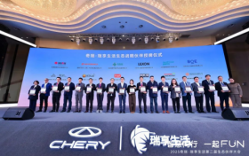 奇瑞与涂鸦智能达成合作，共筑“车家互联”新生态