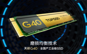 天硕工业级固态硬盘双模均衡提升设备耐久性