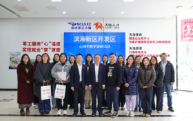 从身上有汗，到眼里有光，情绪管理与人工智能融合在滨海新区亮相