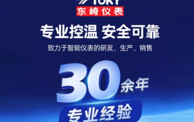 以精密温控，赋能双碳绿色智造
