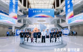 生态无界，智付无疆，星驿支付携手生态伙伴共创全球数字商业
