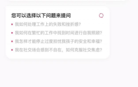 AI聊天工具手把手教你如何提供情绪价值，让ta离不开你 ！